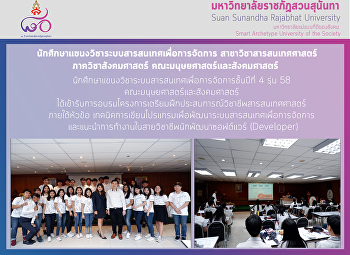 การอบรมโครงการเตรียมฝึกประสบการณ์วิชาชีพสารสนเทศศาสตร์
Part 1